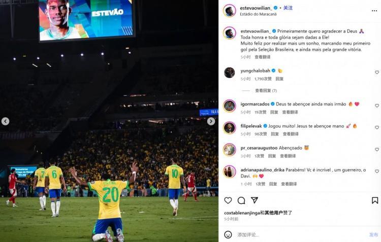 倒钩！蓝军边锋埃斯特旺纪念巴西队首球：很高兴又实现了一个梦想